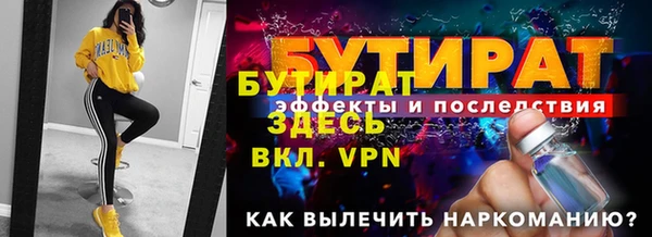 бутират Богданович