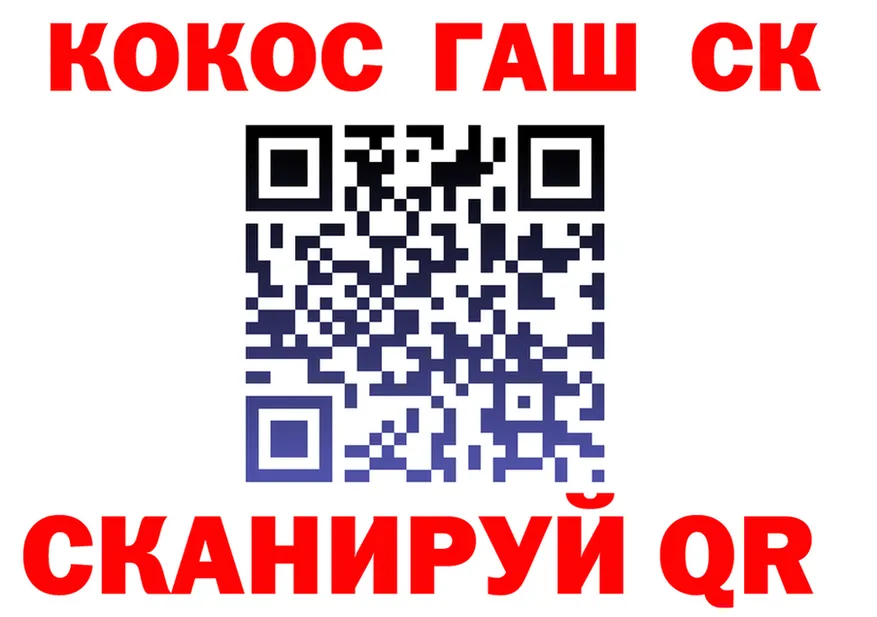 ГАШ 40% ТГК сайт shop KRAKEN Константиновск