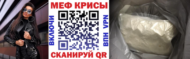 МЕГА ONION  купить наркоту  Константиновск  МЯУ-МЯУ 4 MMC 