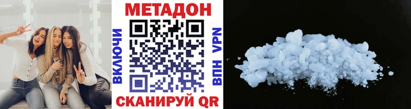 МЕТАДОН VHQ наркотики Константиновск