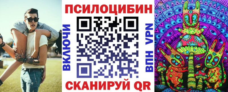 Галлюциногенные грибы Magic Shrooms  Константиновск 